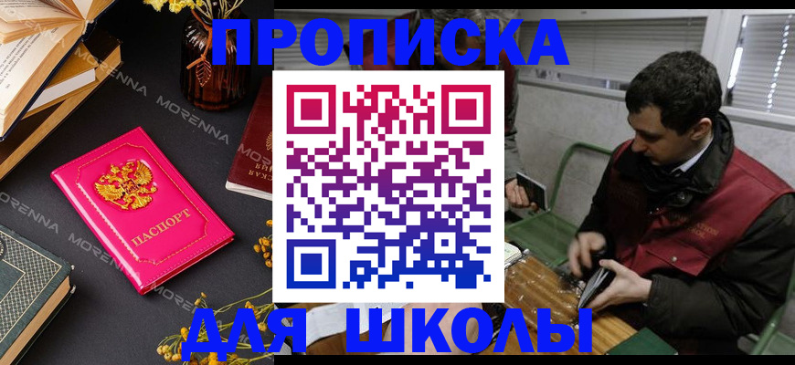 прописка регистрация в Нижневартовске